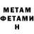 Кетамин ketamine Dana Aliadil