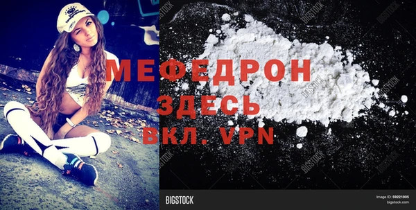 мефедрон Абаза