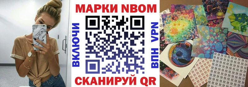 Марки 25I-NBOMe 1500мкг  Хасавюрт 